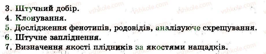 фото задание 7 - варіант 2 - генотип як цілісна система
