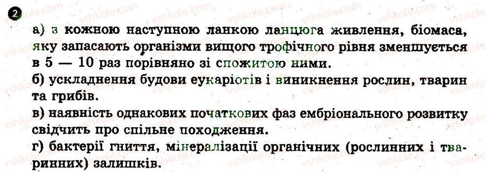 фото задание 2 - варіант 1 - контроль знань за 2 семестр