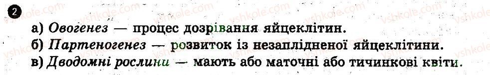 фото задание 2 - варіант 3 - розмноження організмів