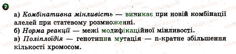 фото задание 2 - варіант 3 - закономірності мінливості