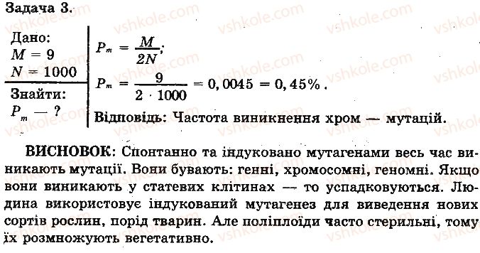 фото задание ст34 - закономірності мінливості