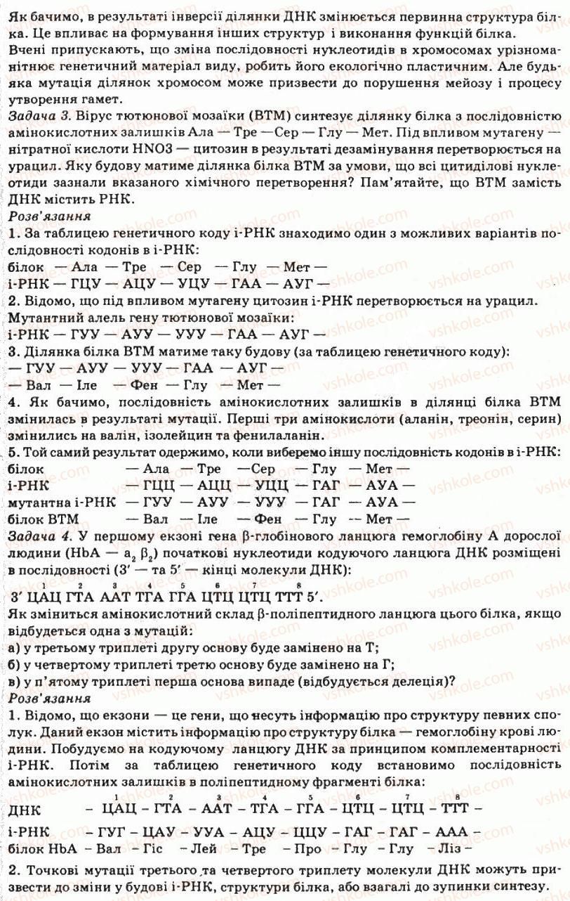 фото задание пр2 - практичні роботи