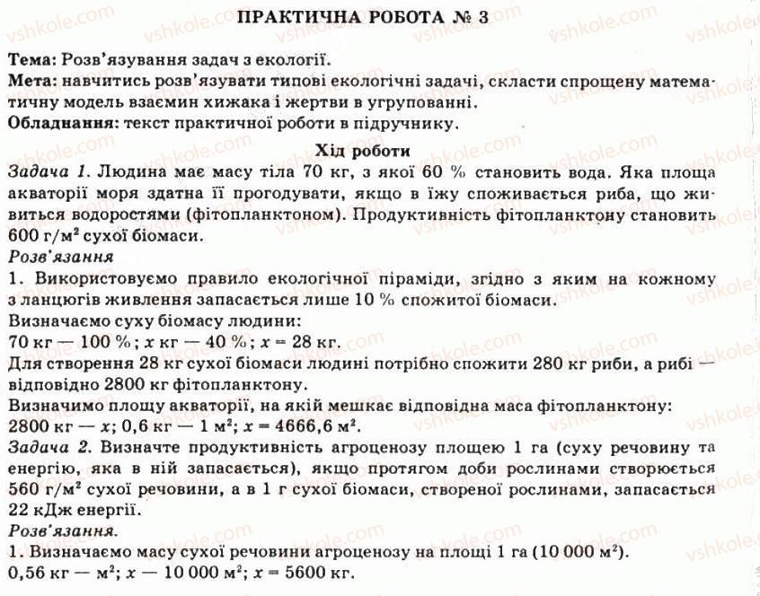 фото задание пр3 - практичні роботи