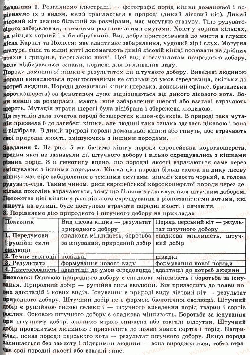 фото задание пр4 - практичні роботи