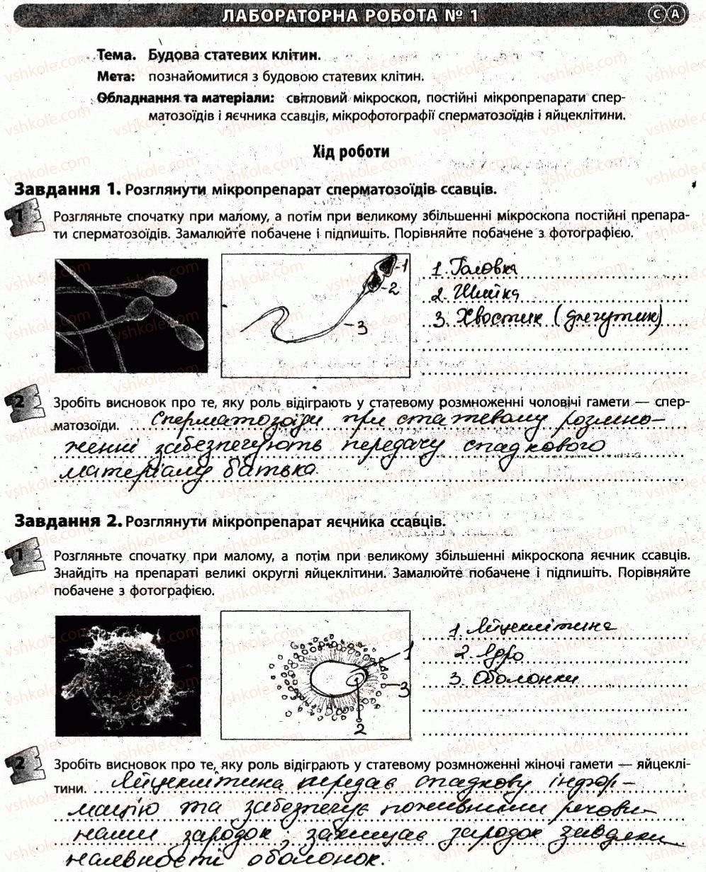 фото задание лр1 - лабораторні роботи