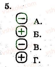 фото задание 5 - роль живих організмів у біосфері - популяція. екосистема. біосфера