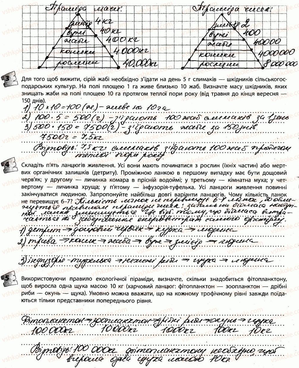 фото задание пр3 - практичні роботи