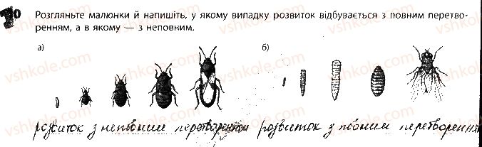 фото задание 10 - сторінка 35-36 - індивідуальний розвиток організмів