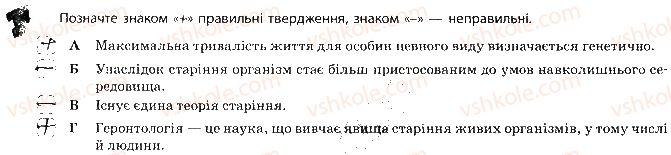 фото задание 4 - сторінка 37-38 - індивідуальний розвиток організмів