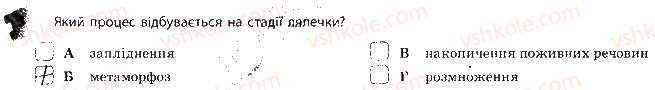 фото задание 3 - сторінка 39-40 - індивідуальний розвиток організмів