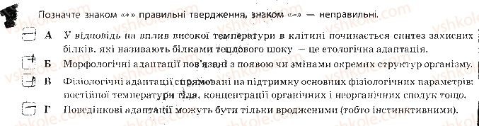 фото задание 3 - сторінка 66-67 - основи еволюційного вчення