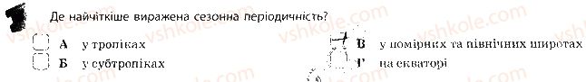 фото задание 4 - сторінка 49-50 - популяція. екосистема. біосфера
