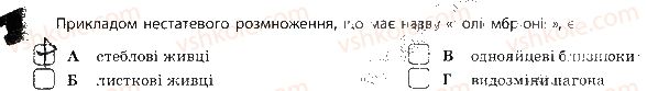 фото задание 3 - сторінка 1-3 - розмноження організмів