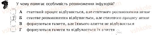фото задание 3 - сторінка 4-5 - розмноження організмів