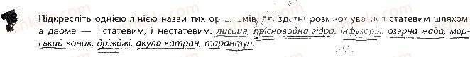 фото задание 8 - сторінка 4-5 - розмноження організмів