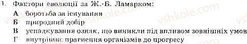 фото задание 1 - варіант 1 - тематичний контроль 4