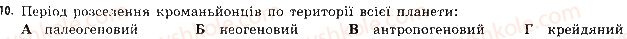 фото задание 10 - варіант 1 - тематичний контроль 4