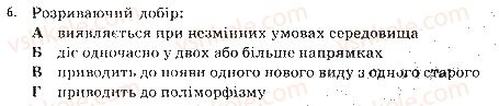 фото задание 6 - варіант 1 - тематичний контроль 4
