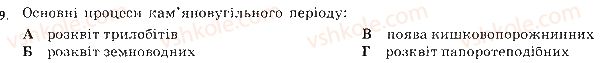 фото задание 9 - варіант 2 - тематичний контроль 4