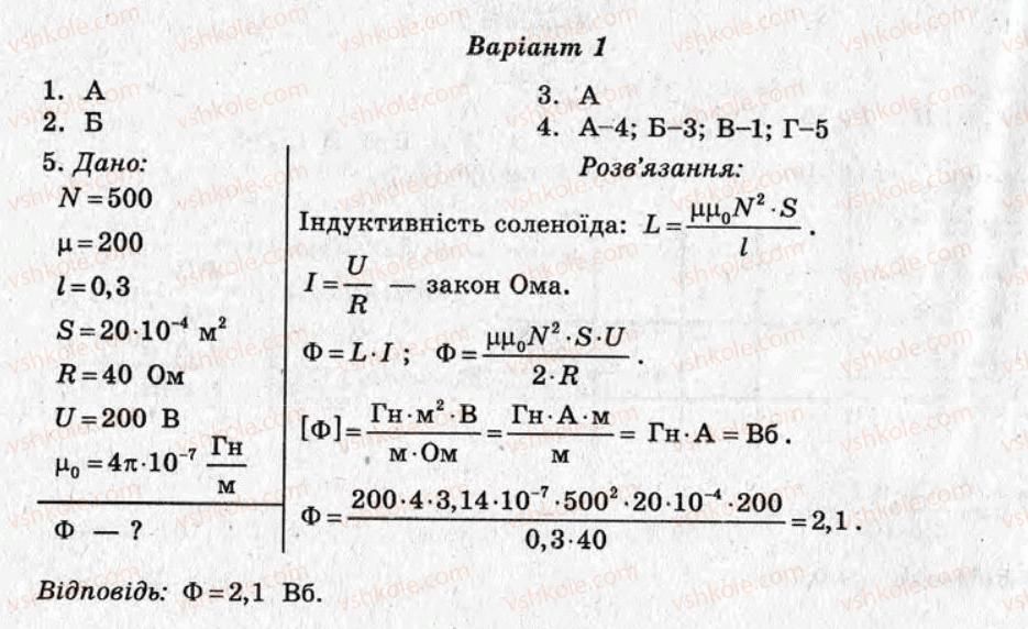 фото задание ср10 - самостійні роботи - варіант 1
