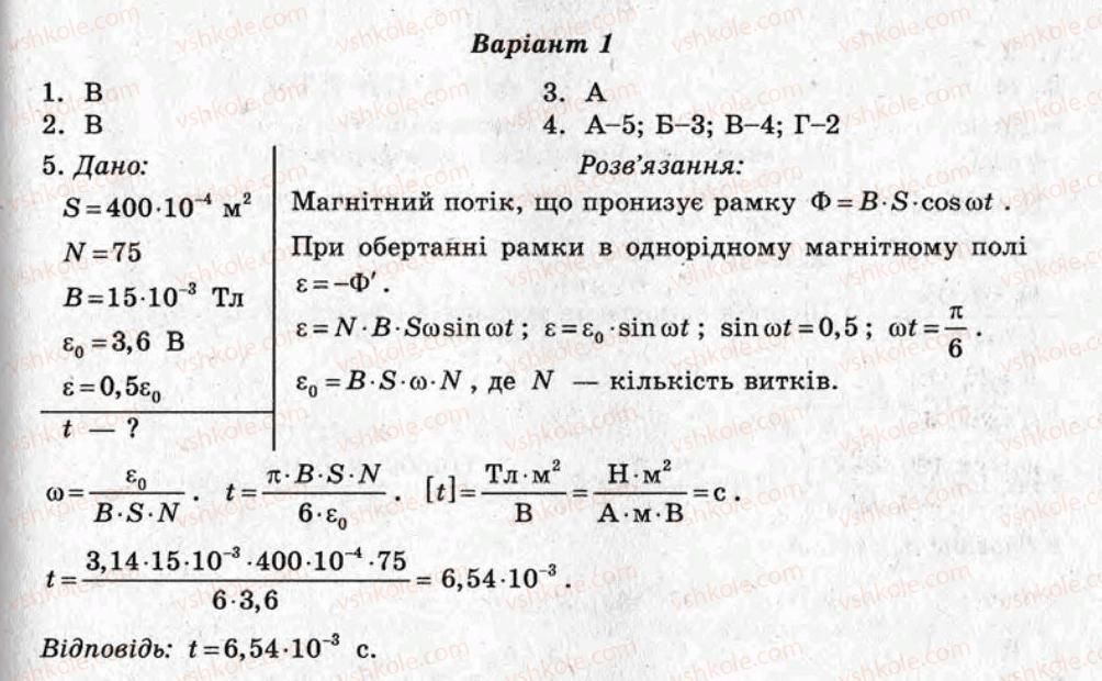 фото задание ср11 - самостійні роботи - варіант 1