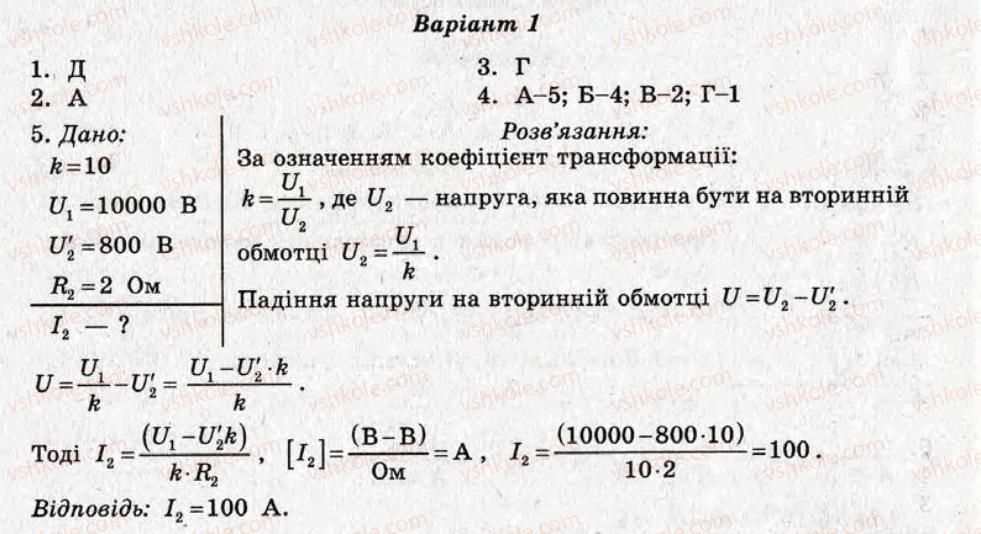 фото задание ср12 - самостійні роботи - варіант 1