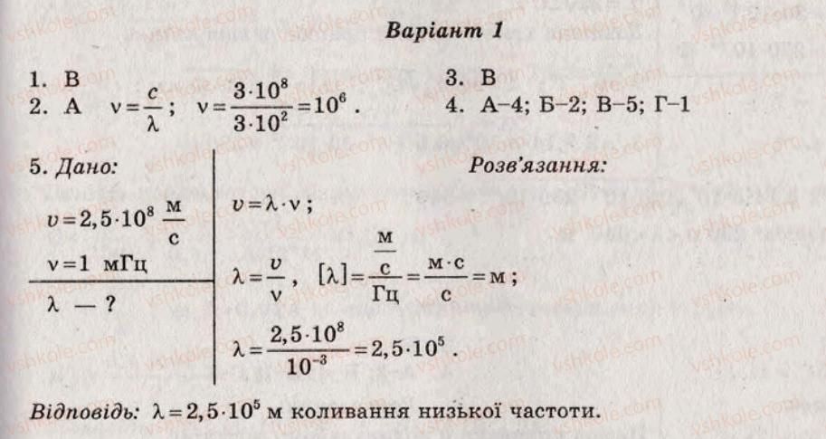 фото задание ср15 - самостійні роботи - варіант 1
