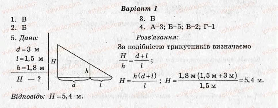 фото задание ср17 - самостійні роботи - варіант 1