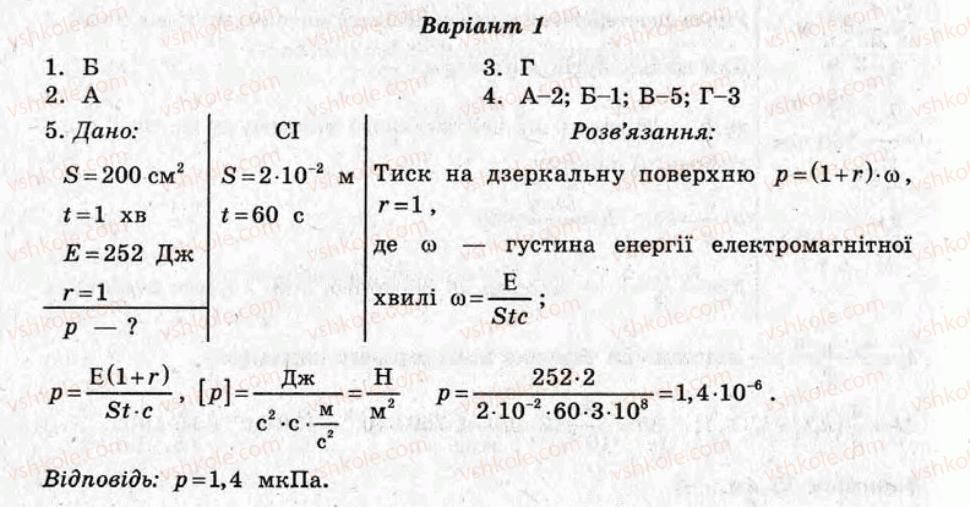 фото задание ср22 - самостійні роботи - варіант 1
