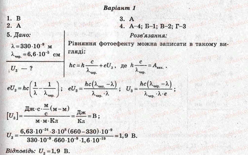 фото задание ср23 - самостійні роботи - варіант 1
