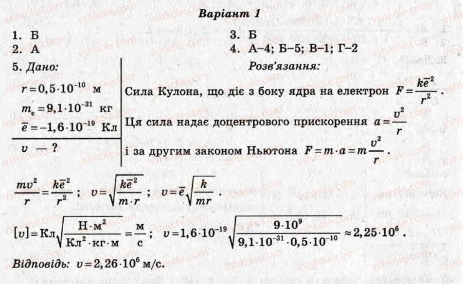 фото задание ср24 - самостійні роботи - варіант 1
