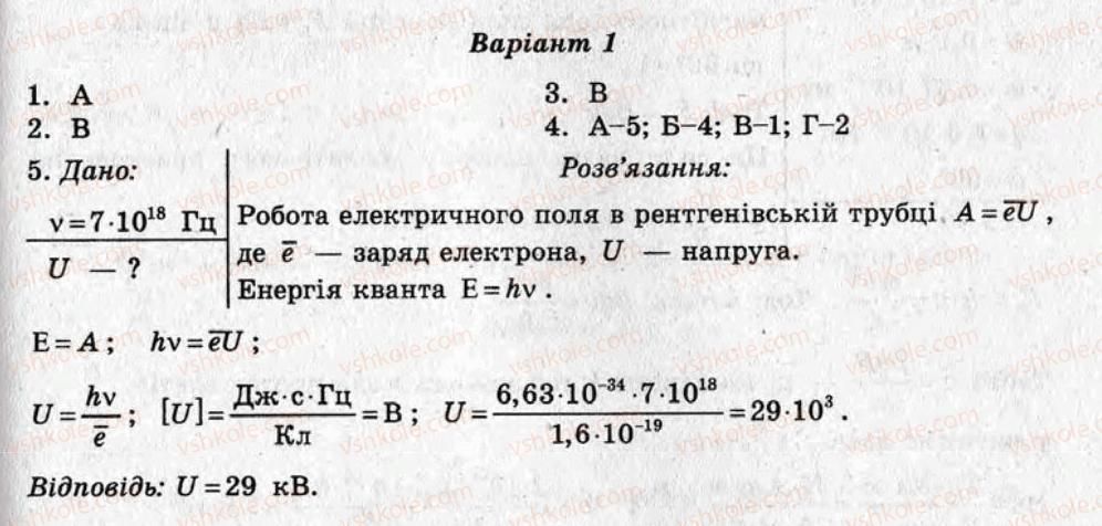 фото задание ср25 - самостійні роботи - варіант 1