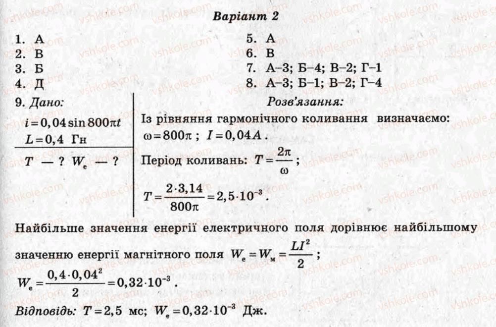 фото задание кр4 - контрольні роботи - варіант 2