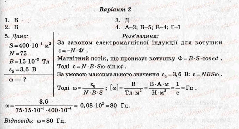 фото задание ср11 - самостійні роботи - варіант 2