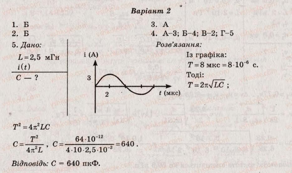 фото задание ср14 - самостійні роботи - варіант 2