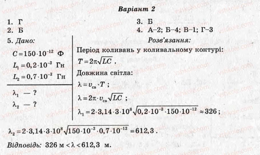 фото задание ср16 - самостійні роботи - варіант 2