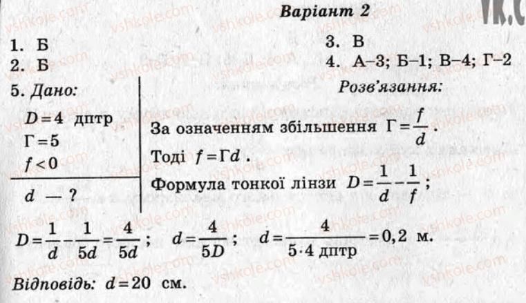 фото задание ср20 - самостійні роботи - варіант 2