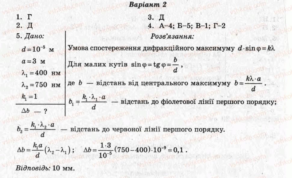 фото задание ср21 - самостійні роботи - варіант 2
