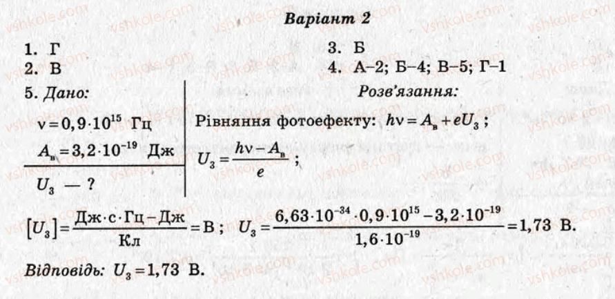 фото задание ср23 - самостійні роботи - варіант 2