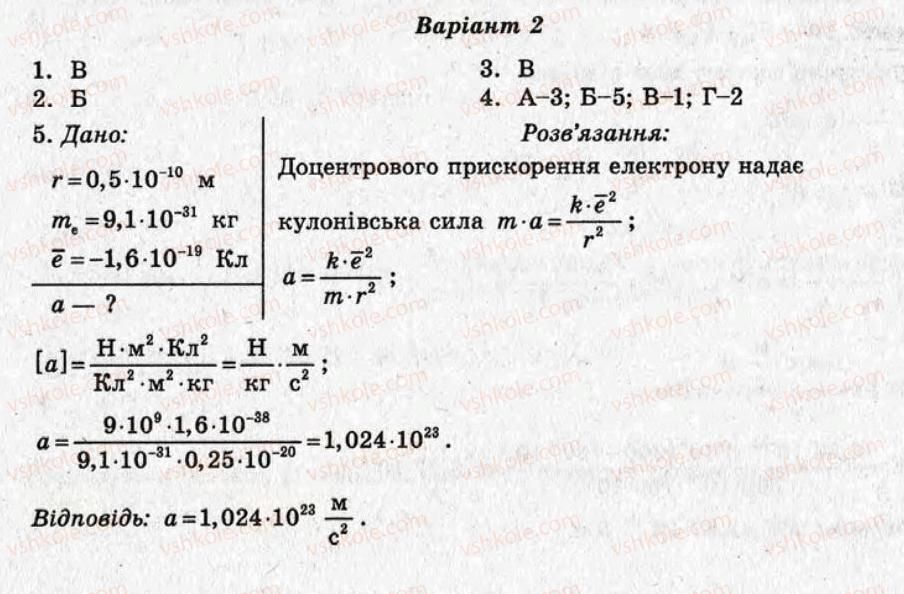 фото задание ср24 - самостійні роботи - варіант 2