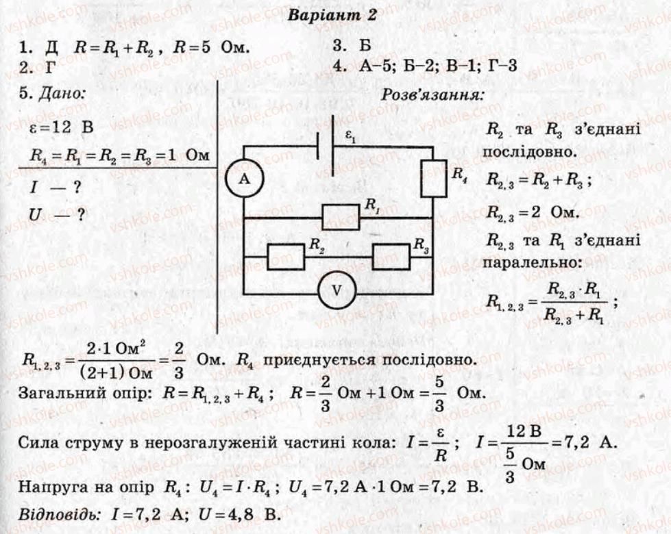 фото задание ср5 - самостійні роботи - варіант 2
