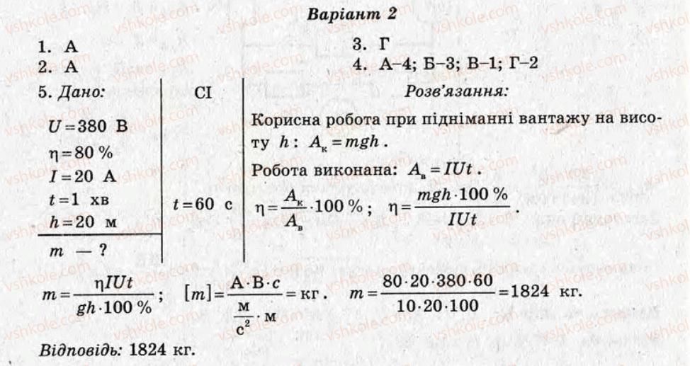 фото задание ср6 - самостійні роботи - варіант 2