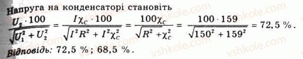 фото задание 3 - впр 19 - розділ 3. електромагнітне поле