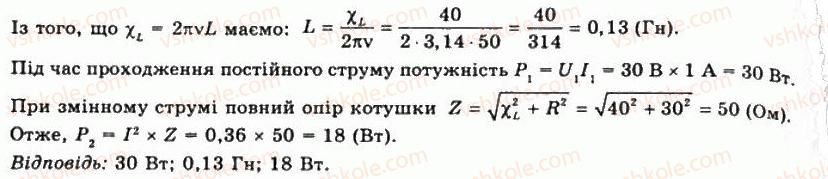 фото задание 1 - впр 20 - розділ 3. електромагнітне поле