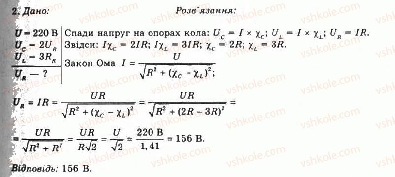 фото задание 2 - впр 21 - розділ 3. електромагнітне поле