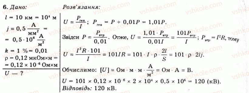 фото задание 6 - впр 22 - розділ 3. електромагнітне поле
