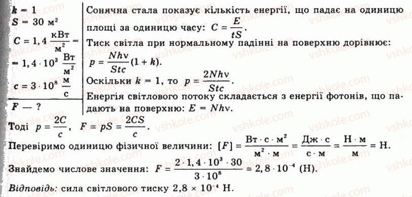 фото задание 3 - впр 32 - розділ 6. квантові властивості матерії