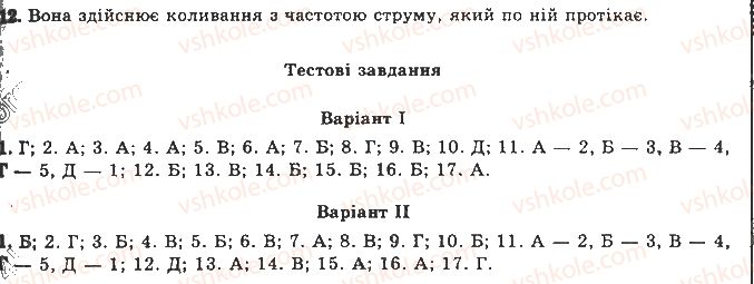 фото задание 12 - сторінка 146-147 - що я знаю і вмію робити