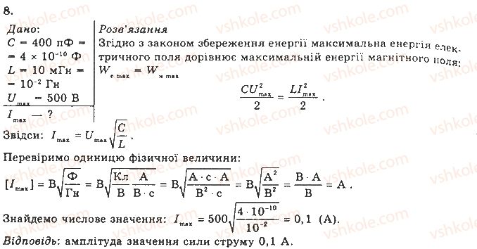 фото задание 8 - сторінка 146-147 - що я знаю і вмію робити