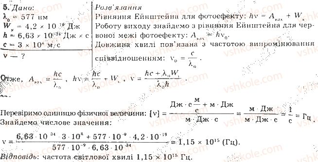 фото задание 5 - сторінка 198 - що я знаю і вмію робити